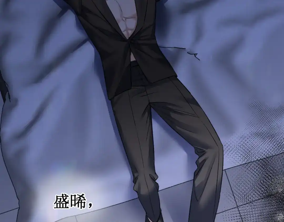 《日与夜》第十七话 拒绝告白 第53页