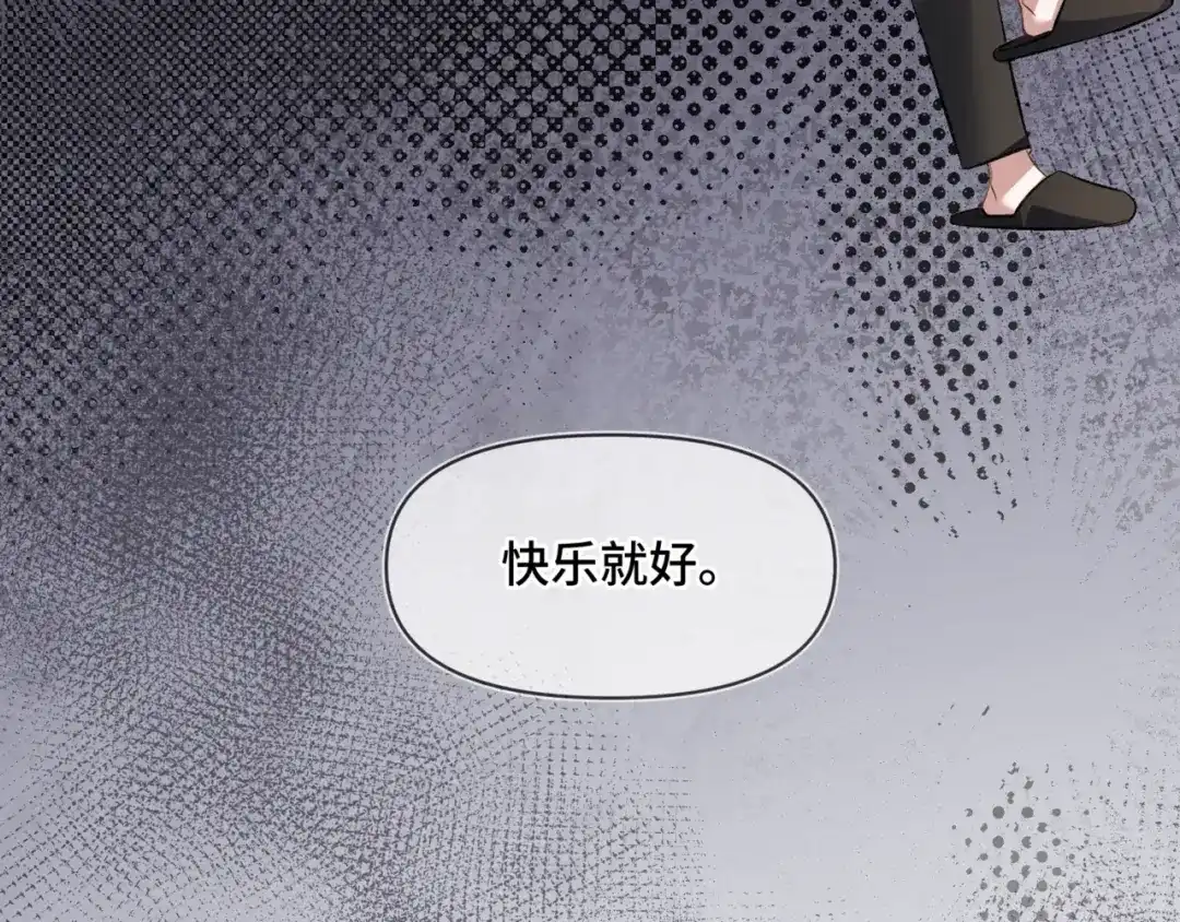 《日与夜》第十七话 拒绝告白 第45页