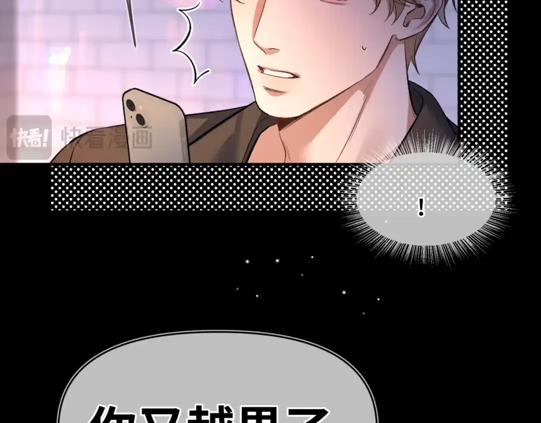 《日与夜》第十七话 拒绝告白 第38页