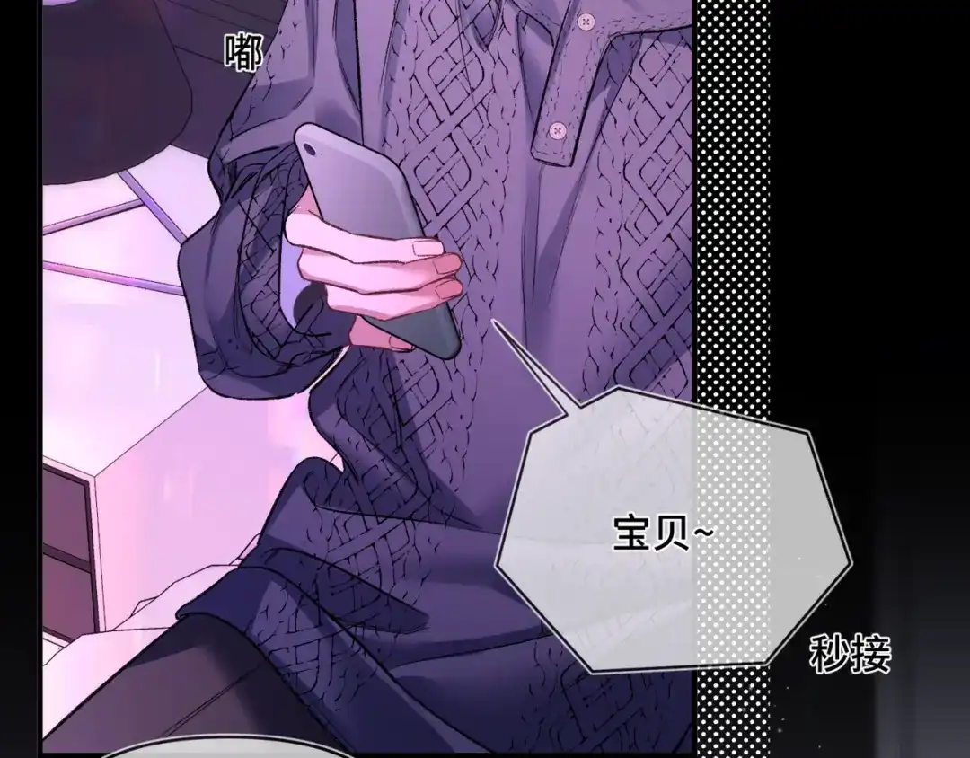 《日与夜》第十七话 拒绝告白 第18页