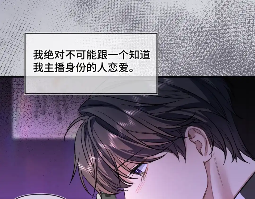 《日与夜》第十七话 拒绝告白 第46页