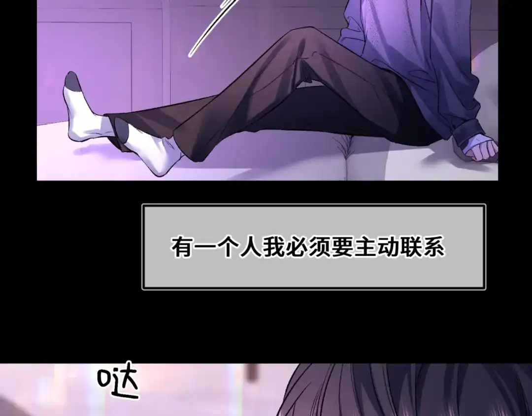 《日与夜》第十七话 拒绝告白 第93页