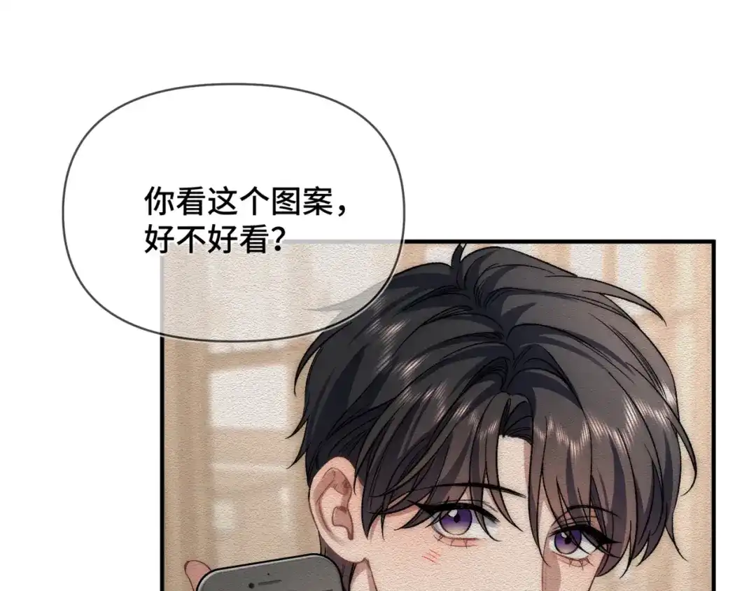 《日与夜》第十七话 拒绝告白 第60页