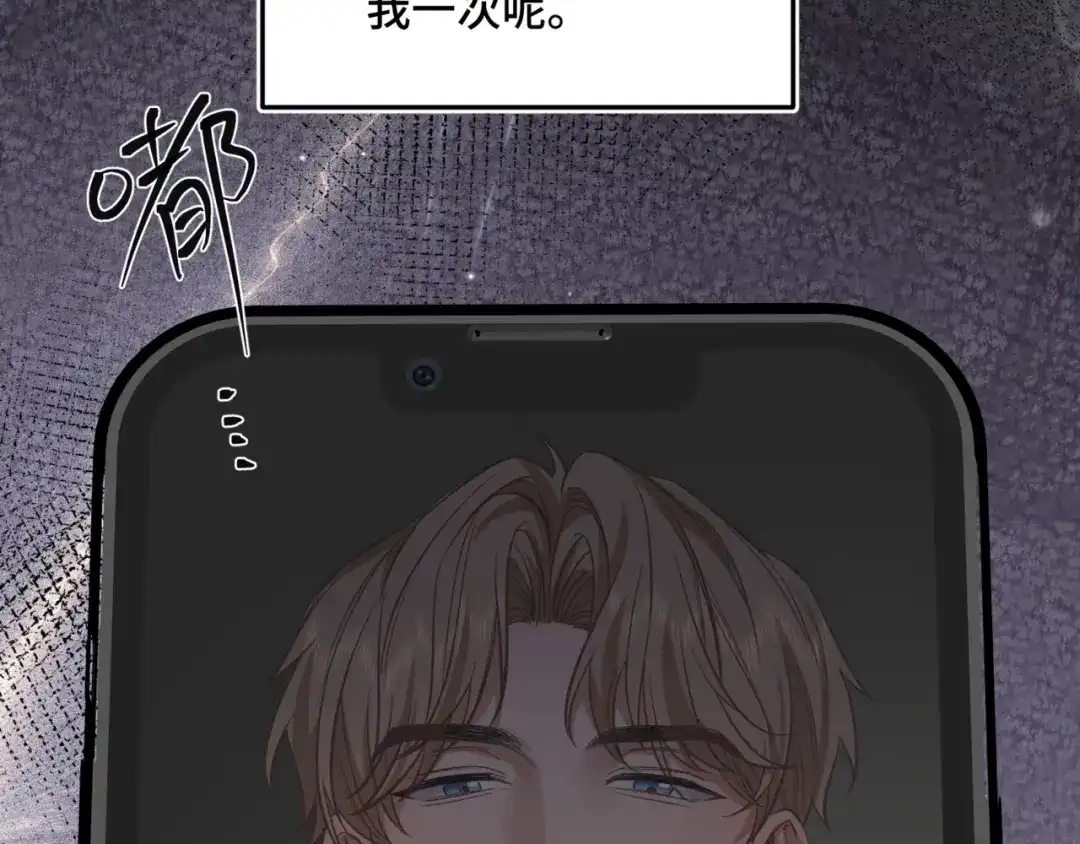 《日与夜》第十七话 拒绝告白 第49页