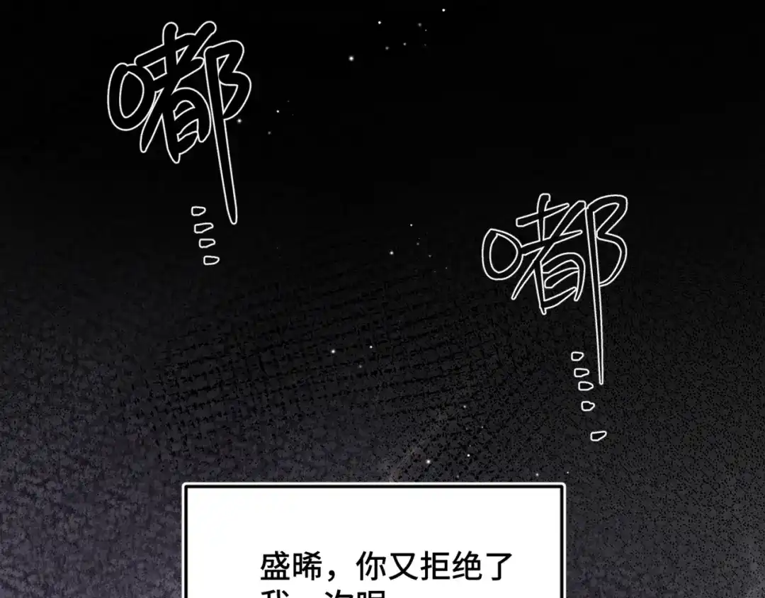 《日与夜》第十七话 拒绝告白 第48页