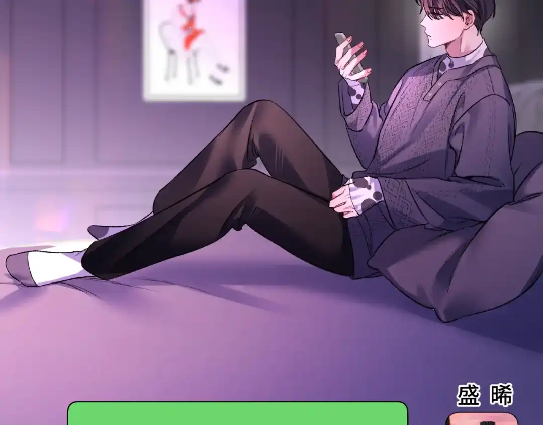 《日与夜》第十七话 拒绝告白 第70页