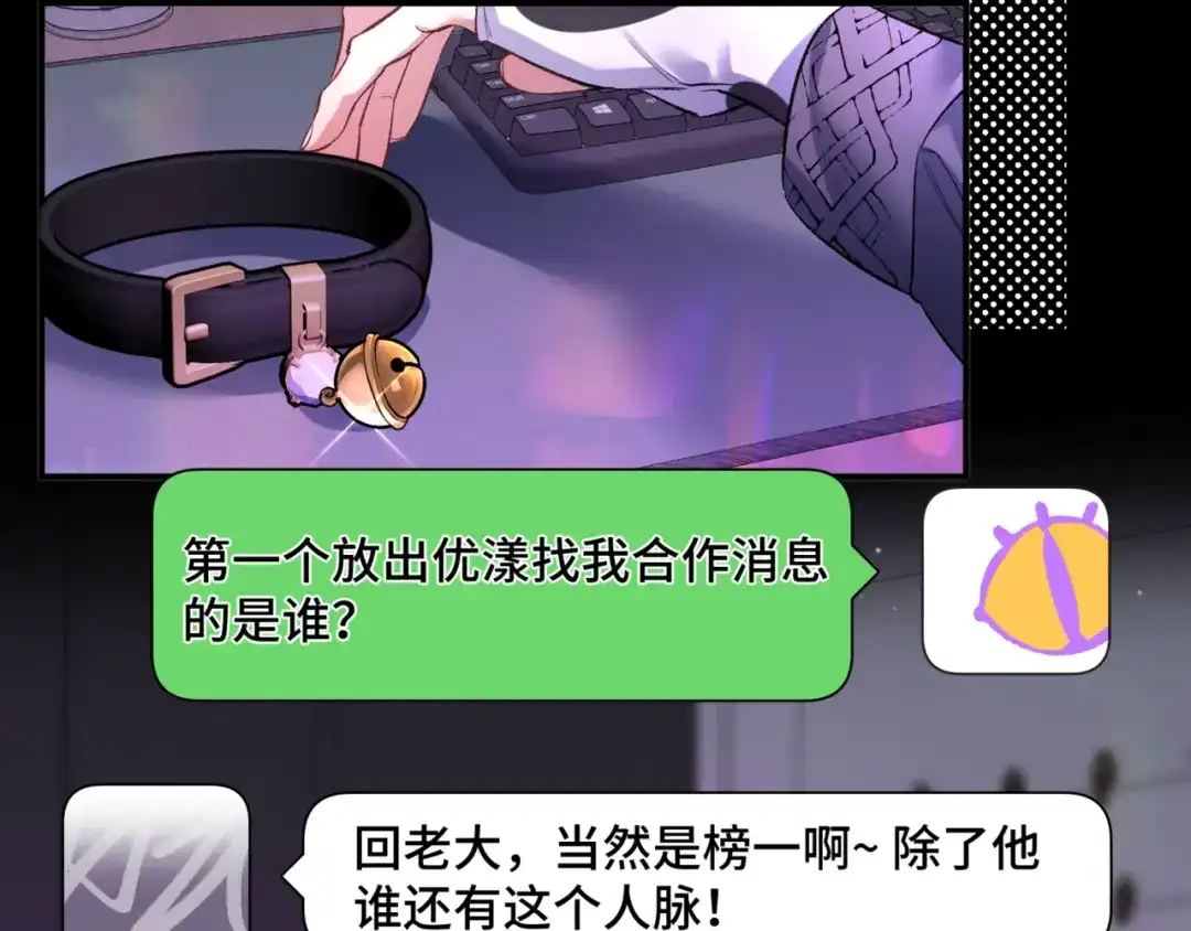 《日与夜》第十七话 拒绝告白 第10页