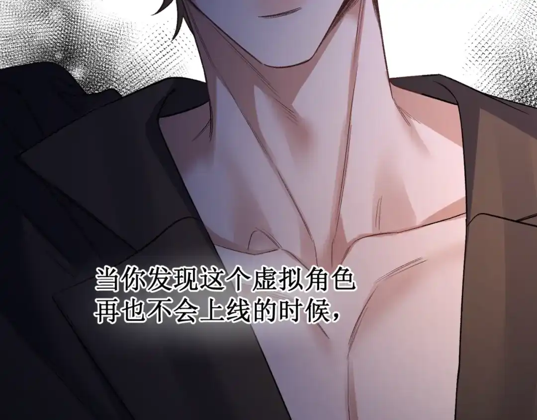 《日与夜》第十七话 拒绝告白 第55页