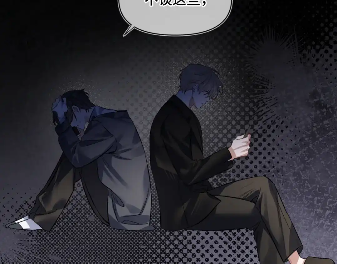 《日与夜》第十七话 拒绝告白 第44页
