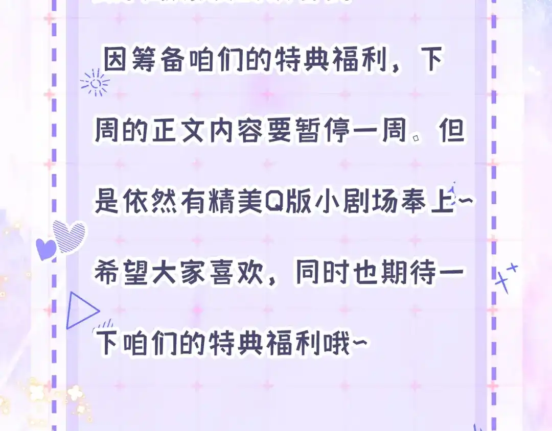《日与夜》第十七话 拒绝告白 第100页