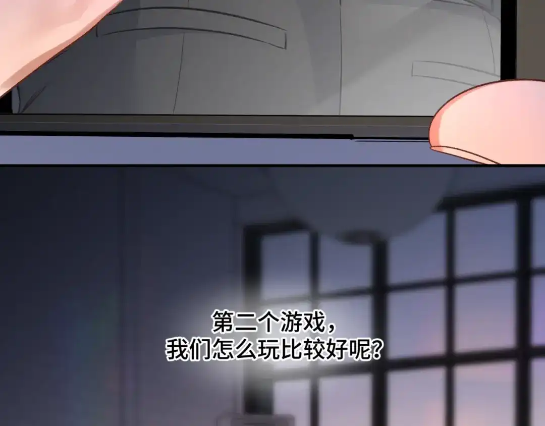 《日与夜》第十七话 拒绝告白 第64页