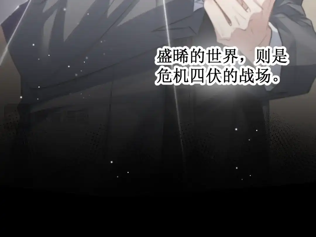 《日与夜》第十七话 拒绝告白 第91页