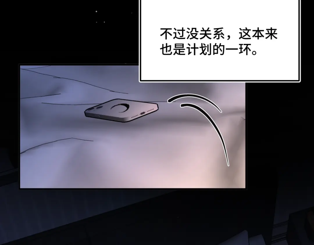 《日与夜》第十七话 拒绝告白 第51页
