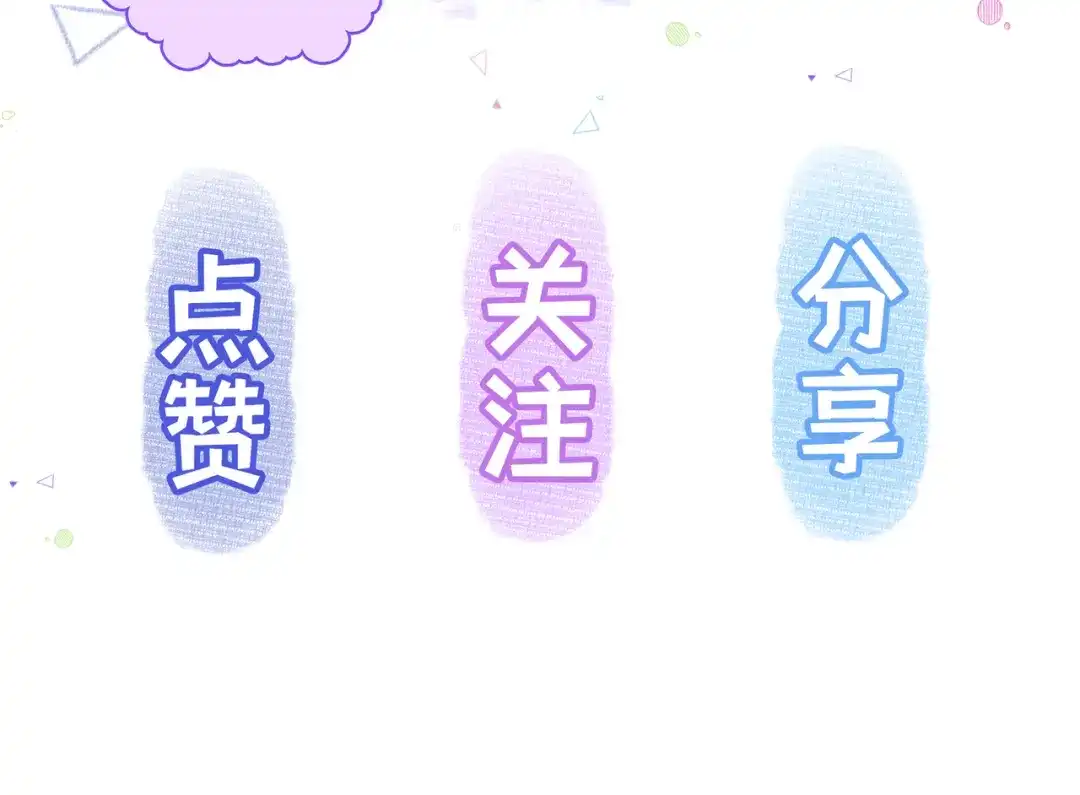 《日与夜》小剧场2 第17页