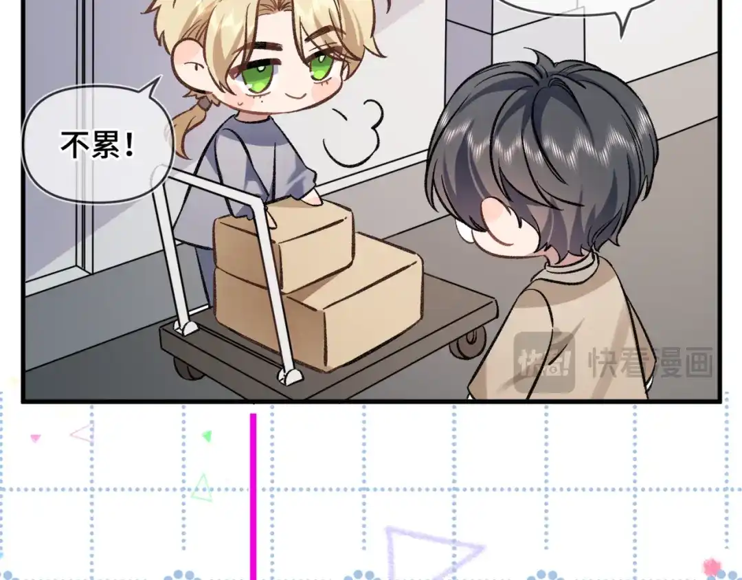 《日与夜》小剧场2 第11页