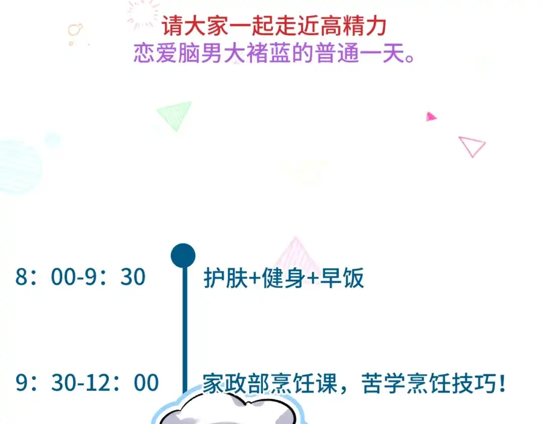 《日与夜》小剧场2 第5页
