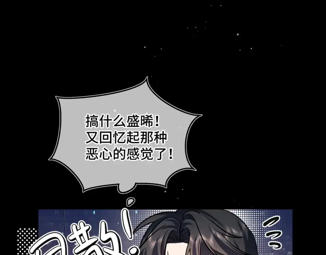 《日与夜》第十八话 嫌疑人出现？ 第30页