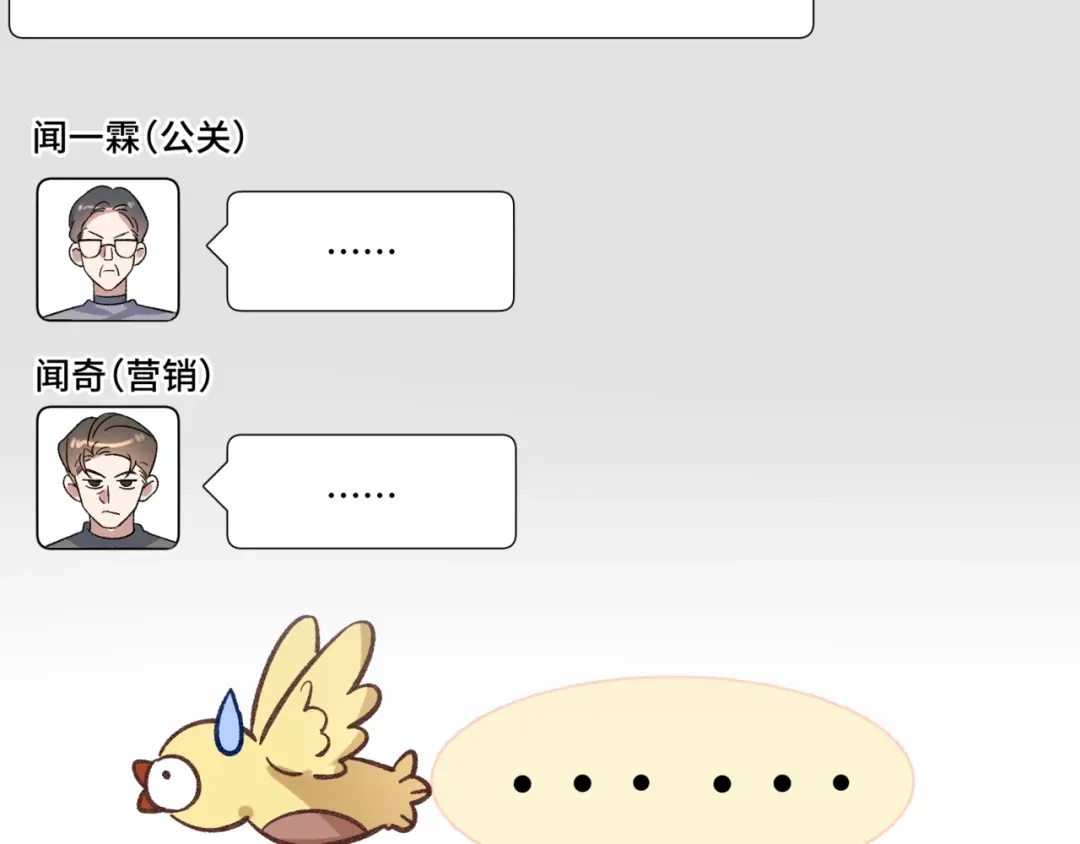 《日与夜》第十八话 嫌疑人出现？ 第57页