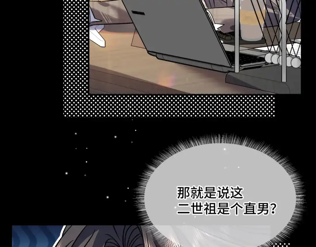 《日与夜》第十八话 嫌疑人出现？ 第25页