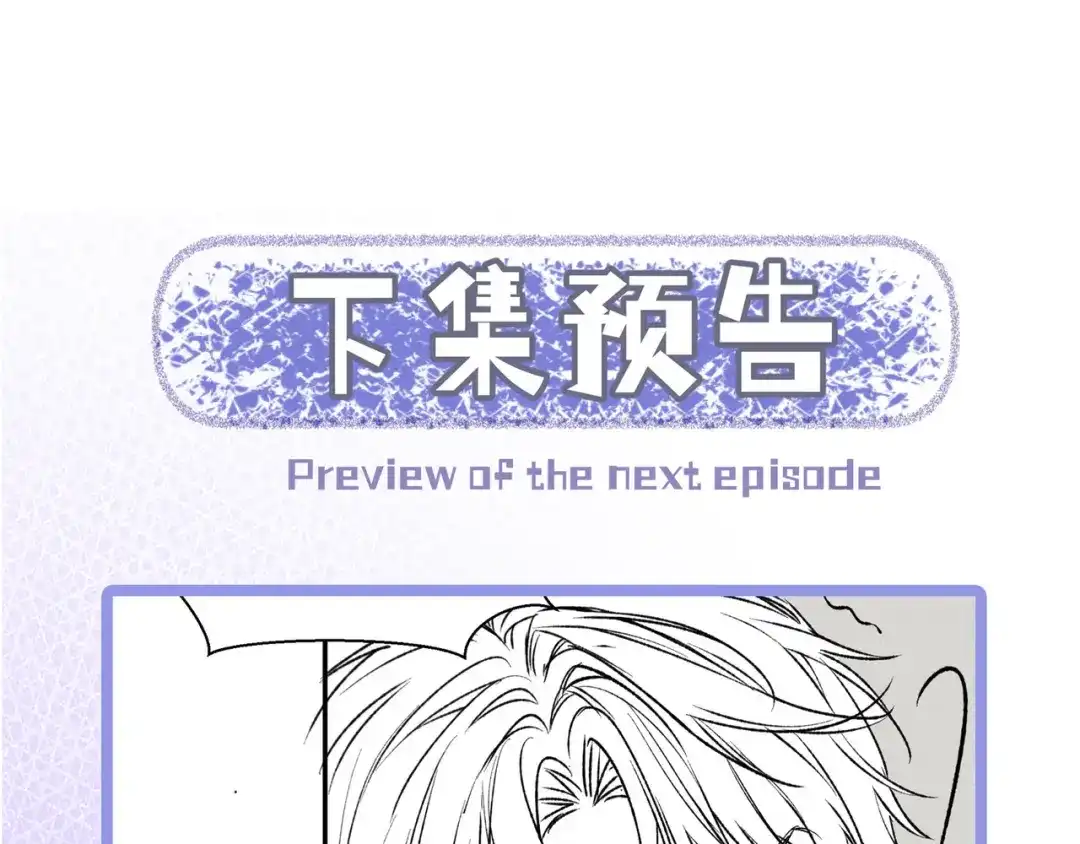 《日与夜》第十八话 嫌疑人出现？ 第97页