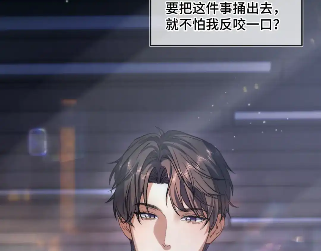 《日与夜》第十八话 嫌疑人出现？ 第36页
