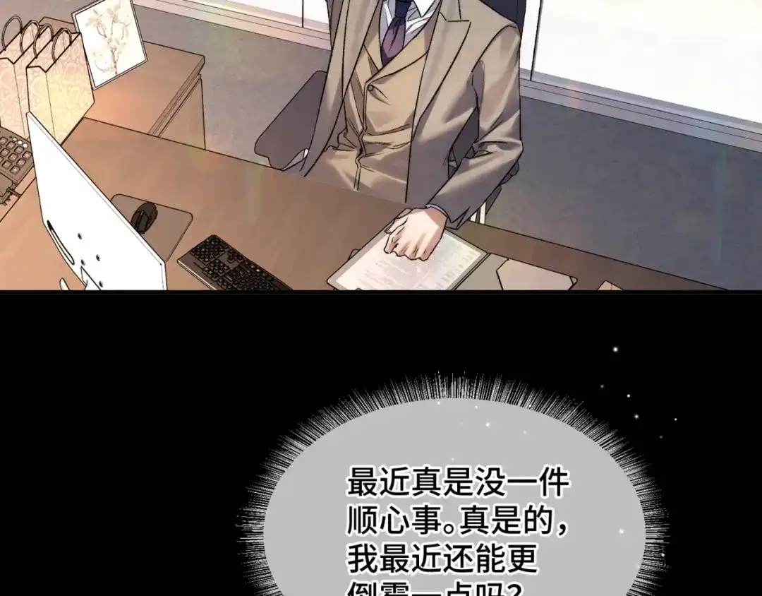 《日与夜》第十八话 嫌疑人出现？ 第61页