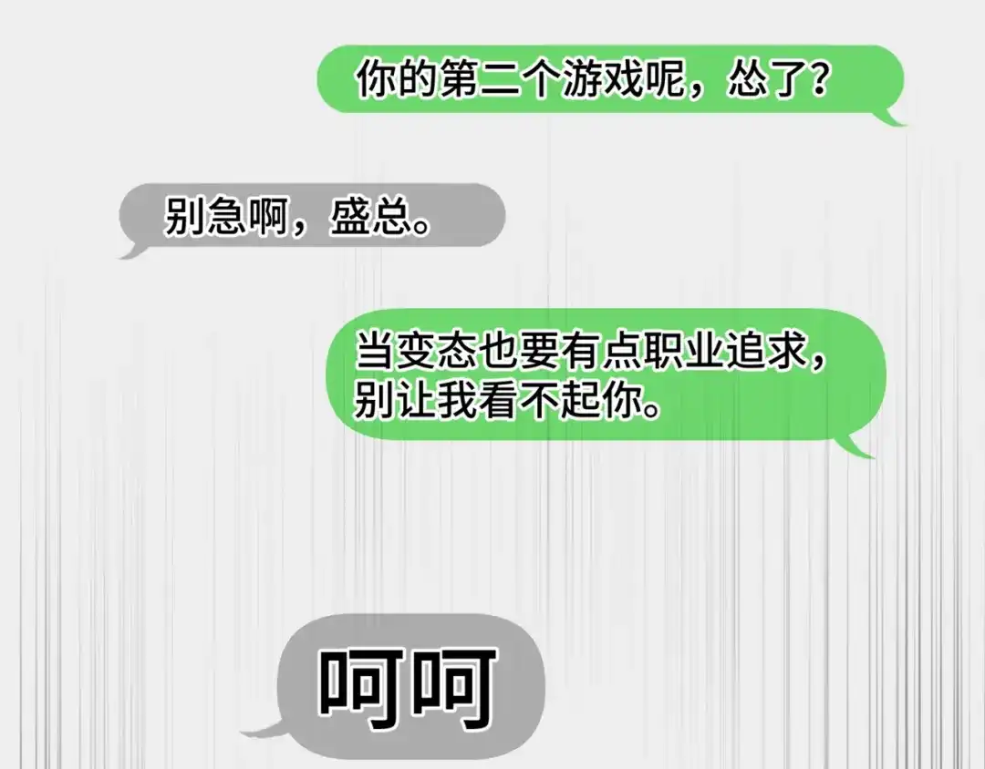 《日与夜》第十八话 嫌疑人出现？ 第5页