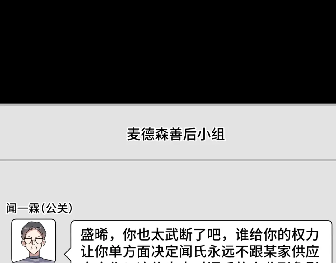 《日与夜》第十八话 嫌疑人出现？ 第47页
