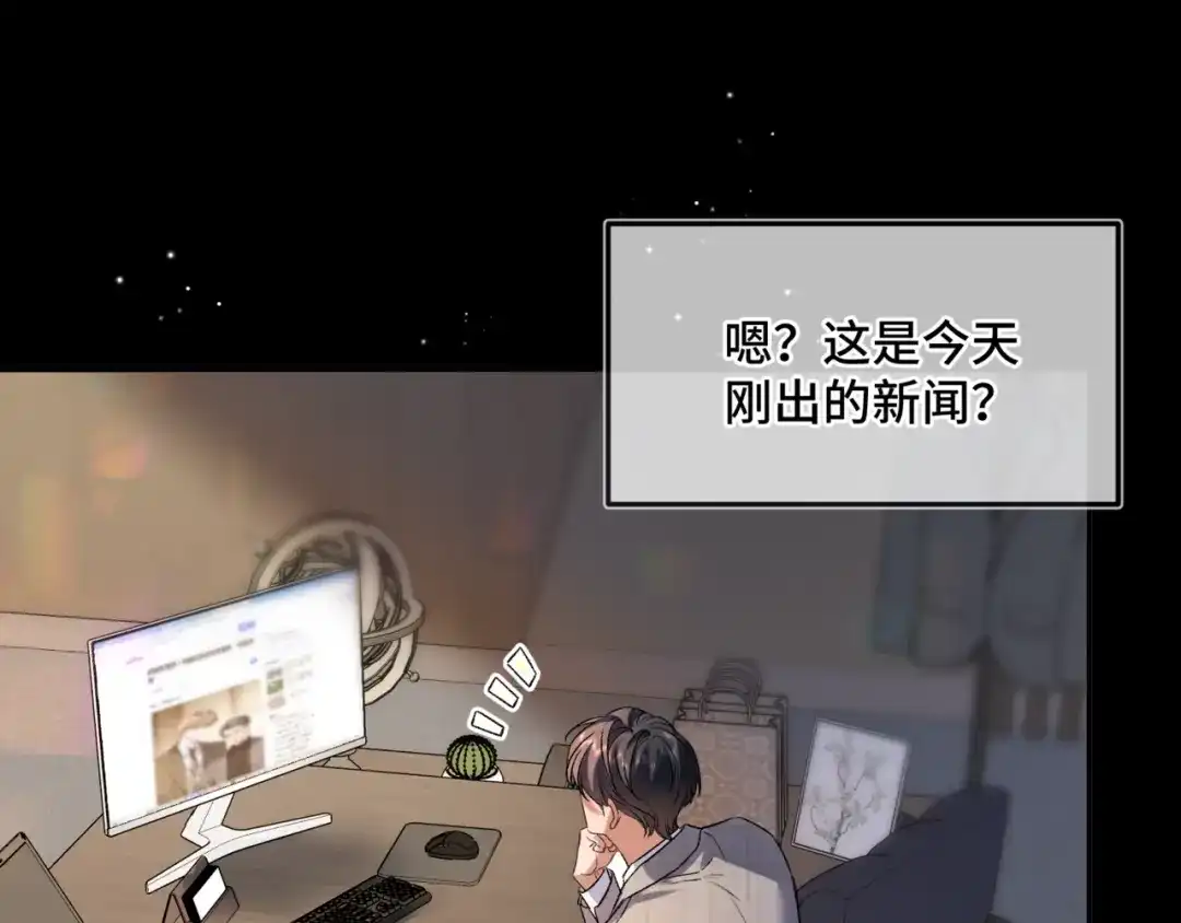 《日与夜》第十八话 嫌疑人出现？ 第19页