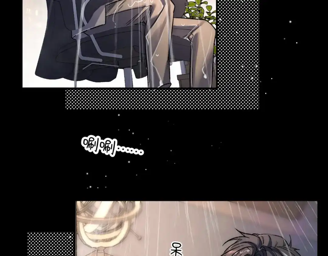 《日与夜》第十八话 嫌疑人出现？ 第66页