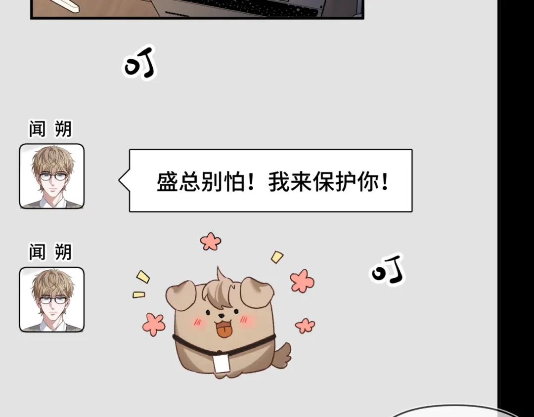 《日与夜》第十八话 嫌疑人出现？ 第53页