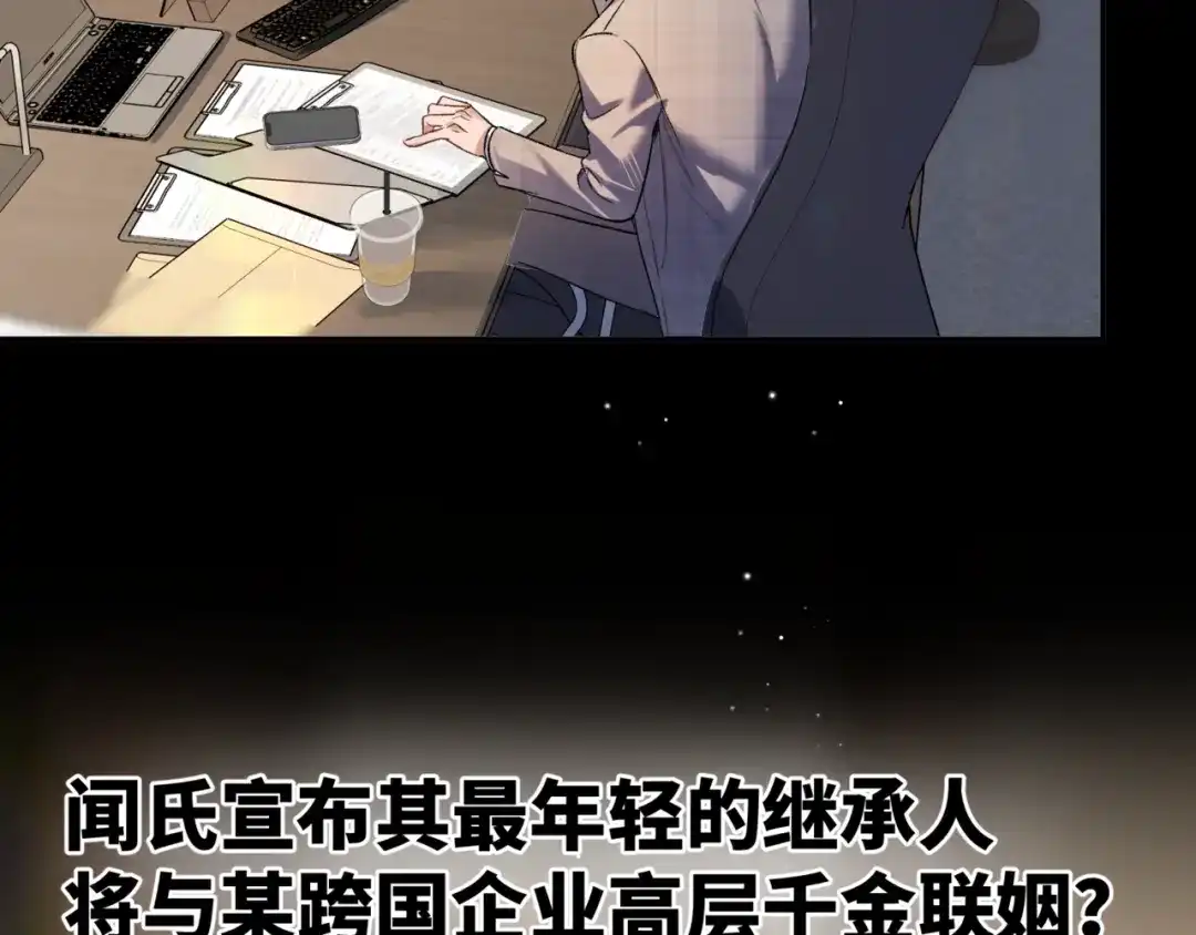 《日与夜》第十八话 嫌疑人出现？ 第20页