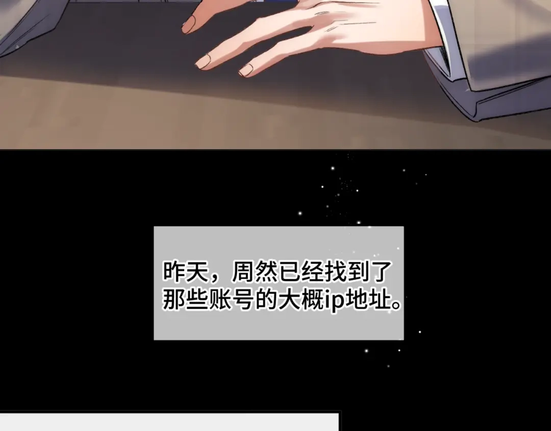 《日与夜》第十八话 嫌疑人出现？ 第10页