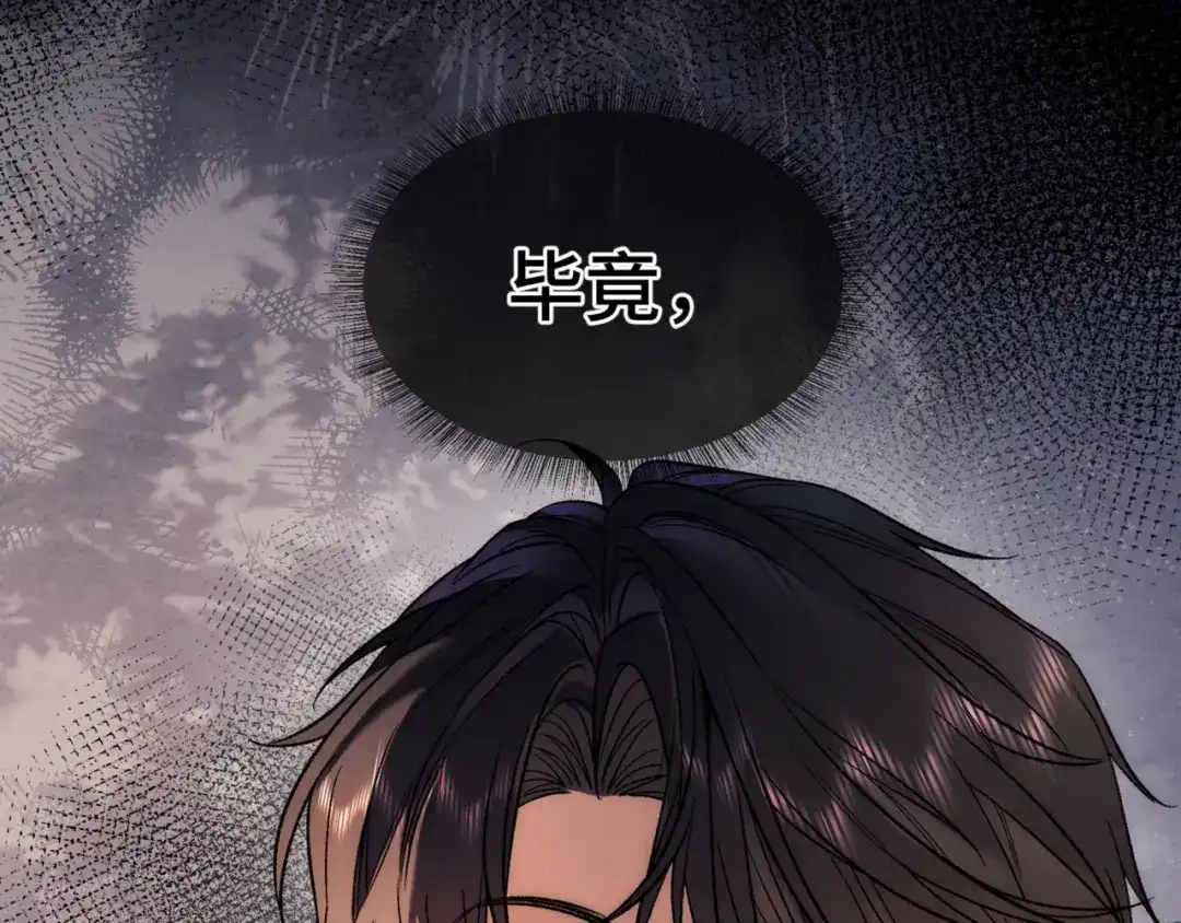 《日与夜》第十八话 嫌疑人出现？ 第15页