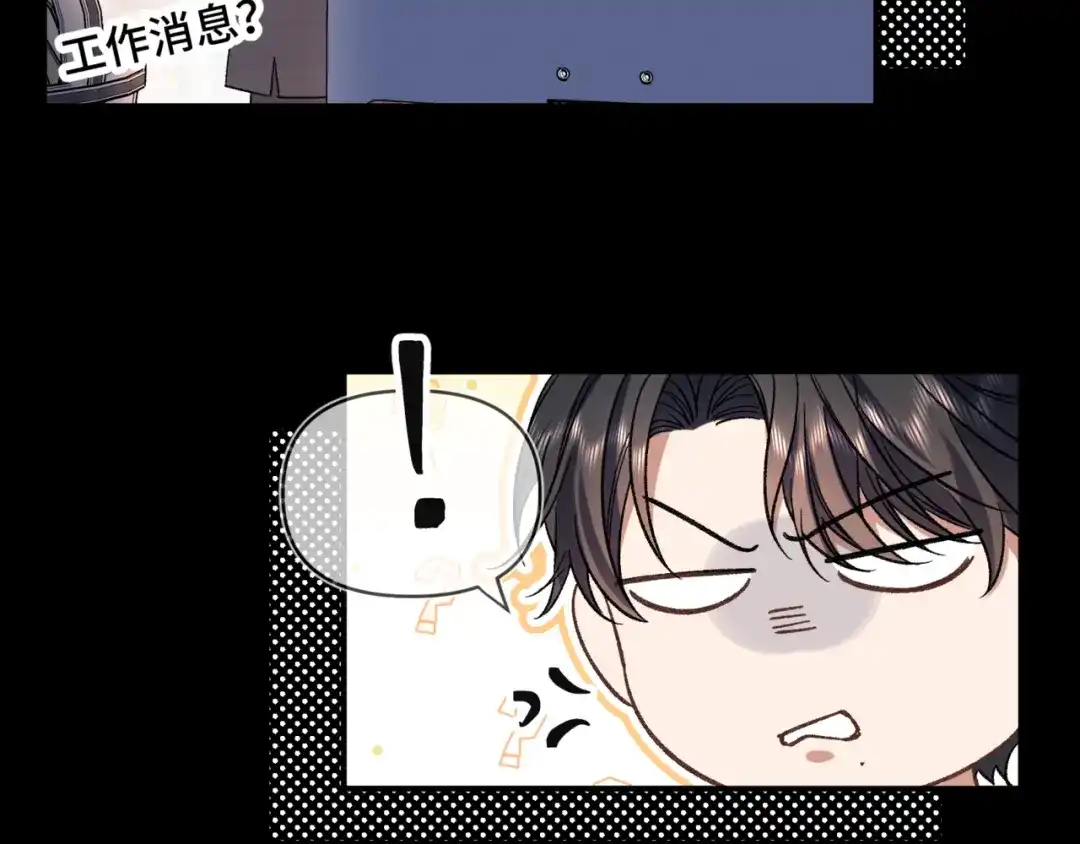《日与夜》第十八话 嫌疑人出现？ 第46页