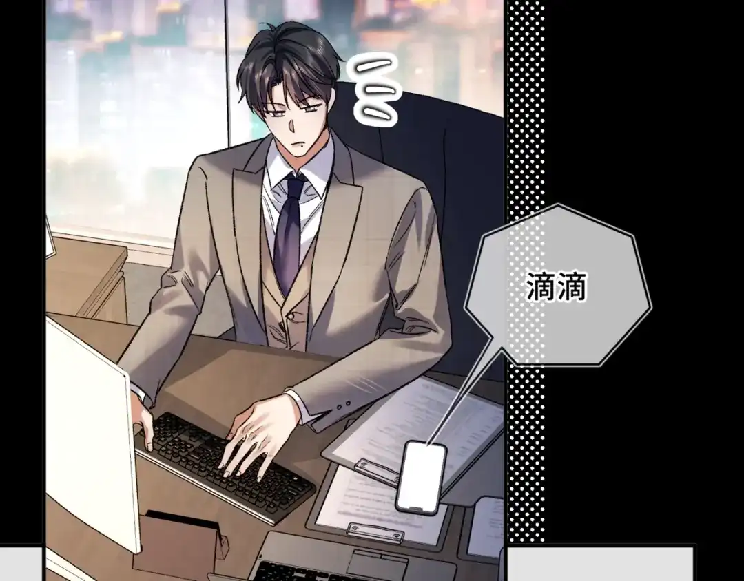 《日与夜》第十八话 嫌疑人出现？ 第52页