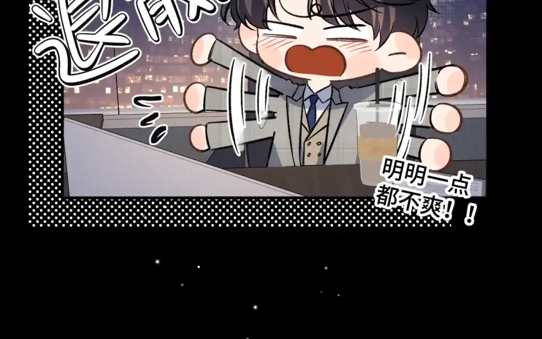 《日与夜》第十八话 嫌疑人出现？ 第31页