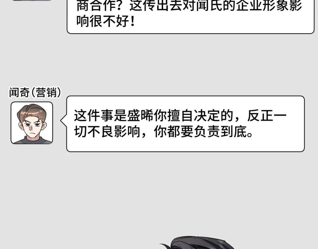 《日与夜》第十八话 嫌疑人出现？ 第48页