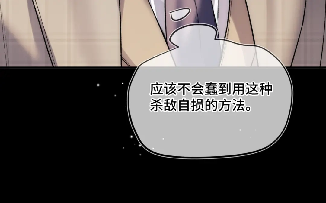 《日与夜》第十八话 嫌疑人出现？ 第44页