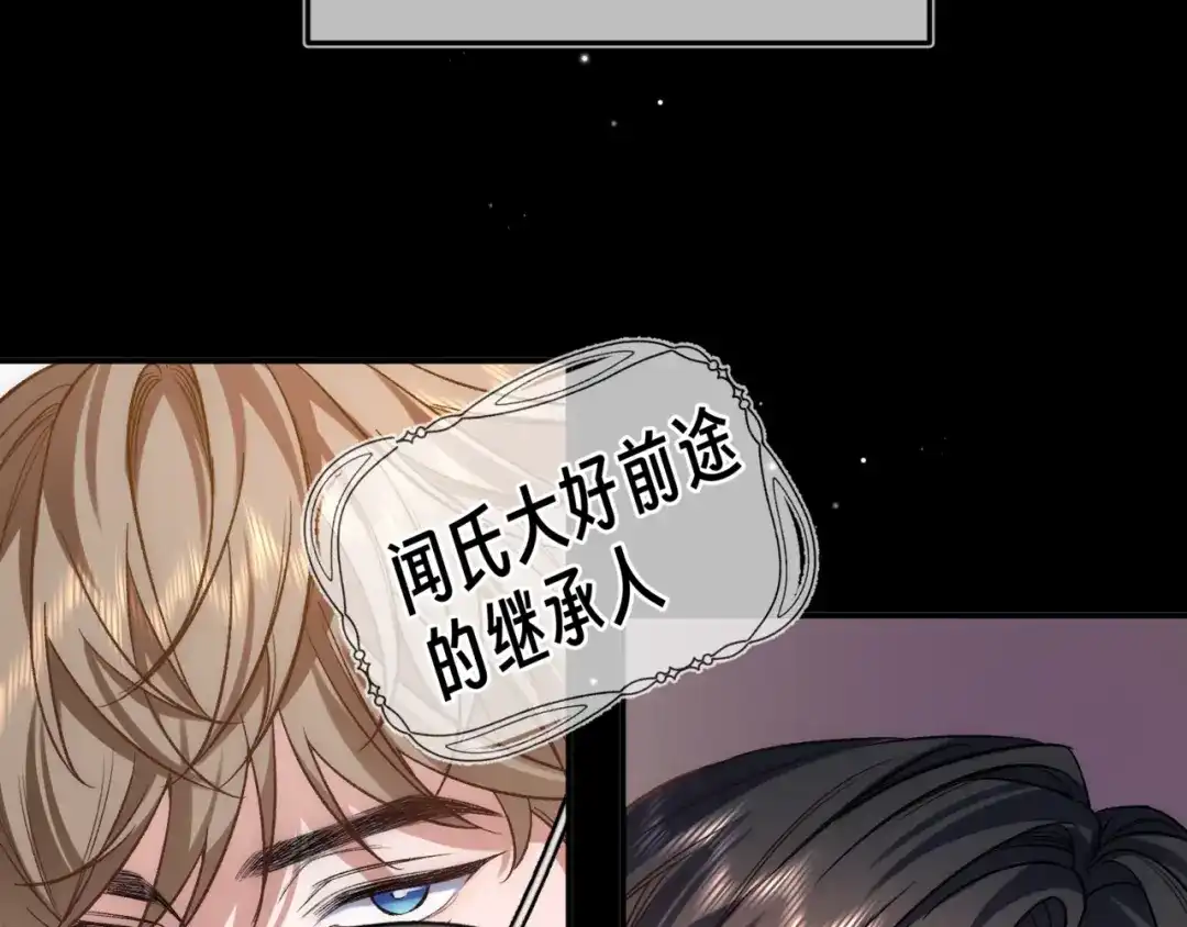 《日与夜》第十八话 嫌疑人出现？ 第39页