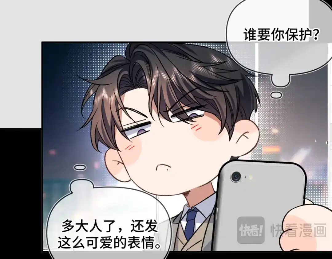 《日与夜》第十八话 嫌疑人出现？ 第54页