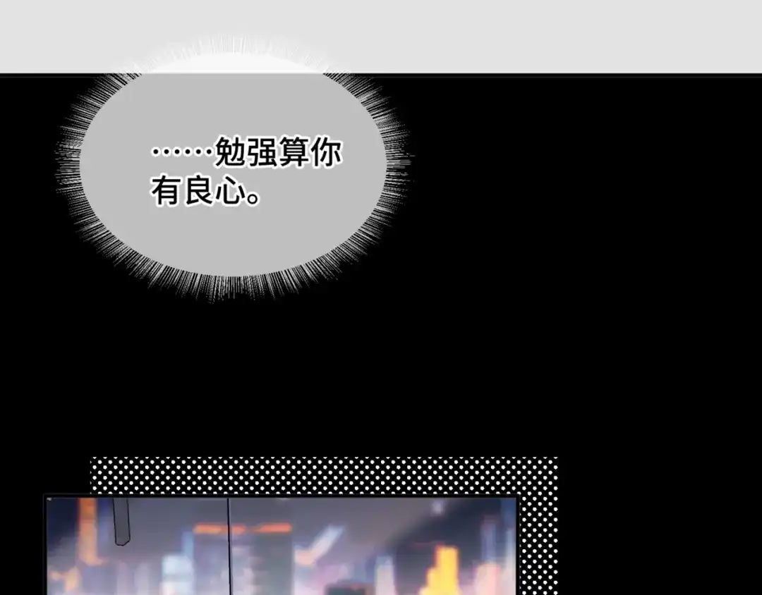 《日与夜》第十八话 嫌疑人出现？ 第51页