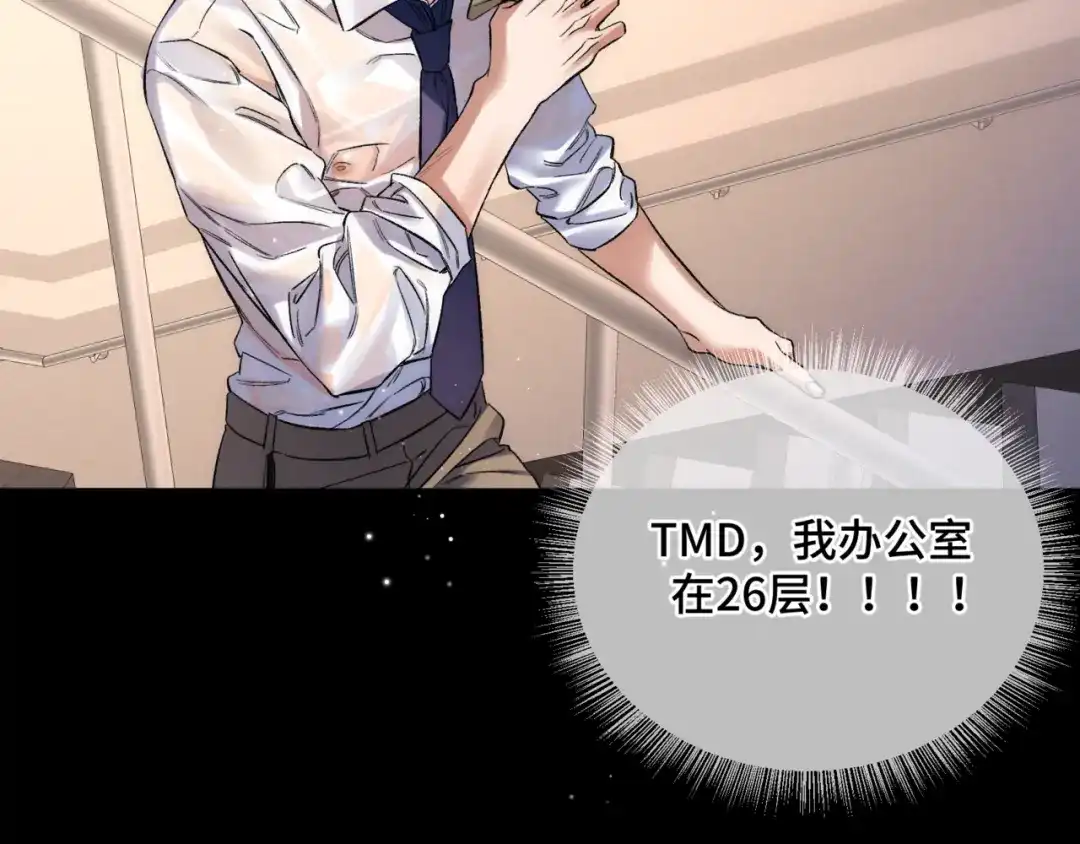 《日与夜》第十八话 嫌疑人出现？ 第76页