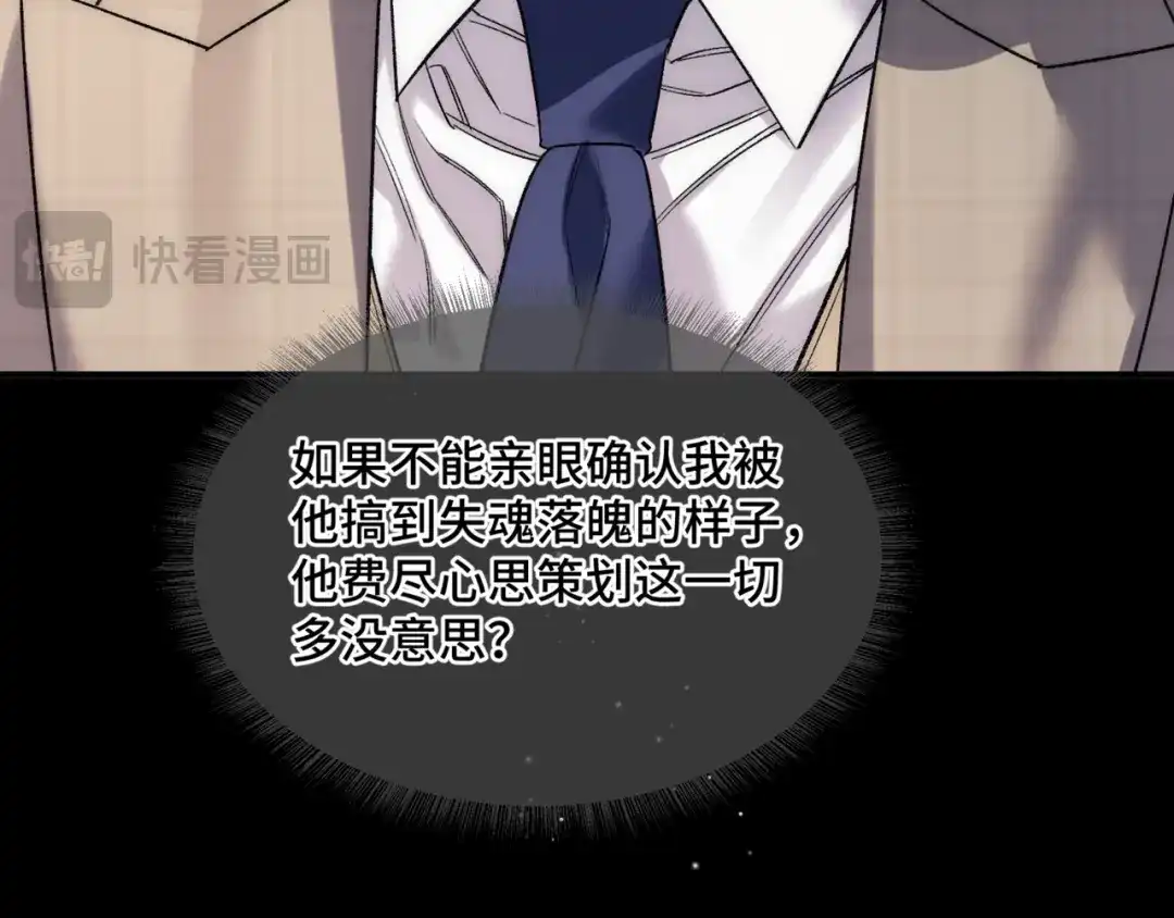 《日与夜》第十八话 嫌疑人出现？ 第17页
