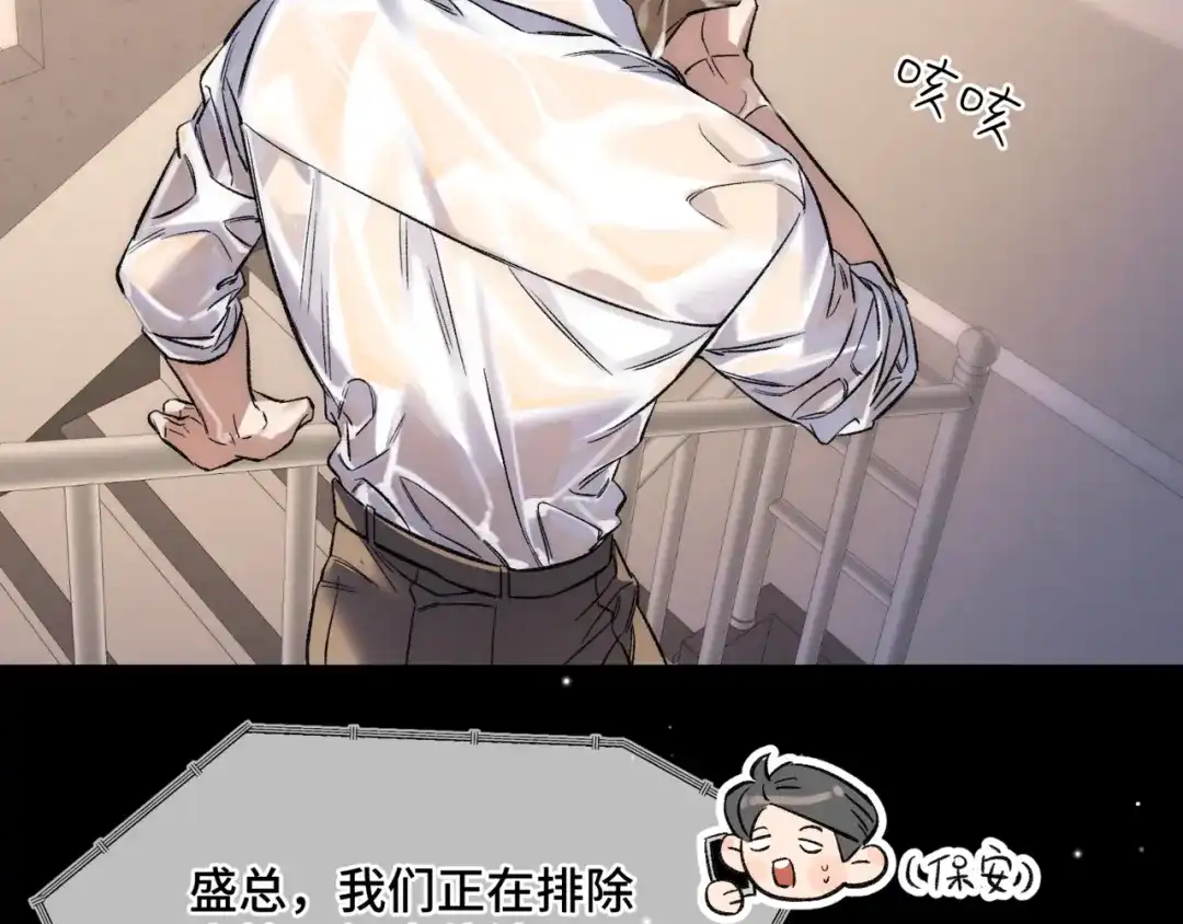 《日与夜》第十八话 嫌疑人出现？ 第74页