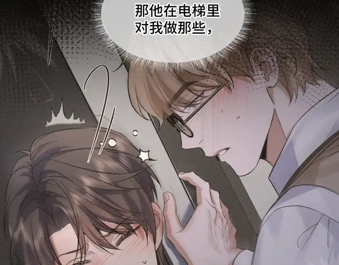《日与夜》第十八话 嫌疑人出现？ 第27页