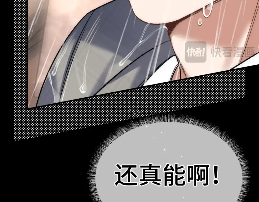 《日与夜》第十八话 嫌疑人出现？ 第70页