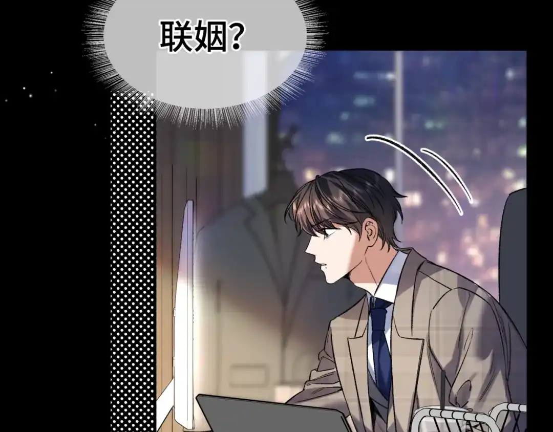 《日与夜》第十八话 嫌疑人出现？ 第24页