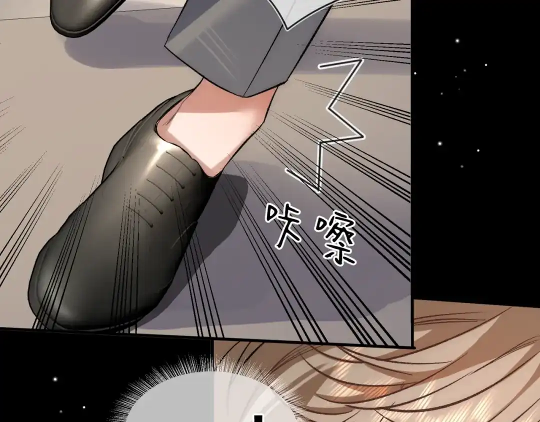 《日与夜》第十八话 嫌疑人出现？ 第82页