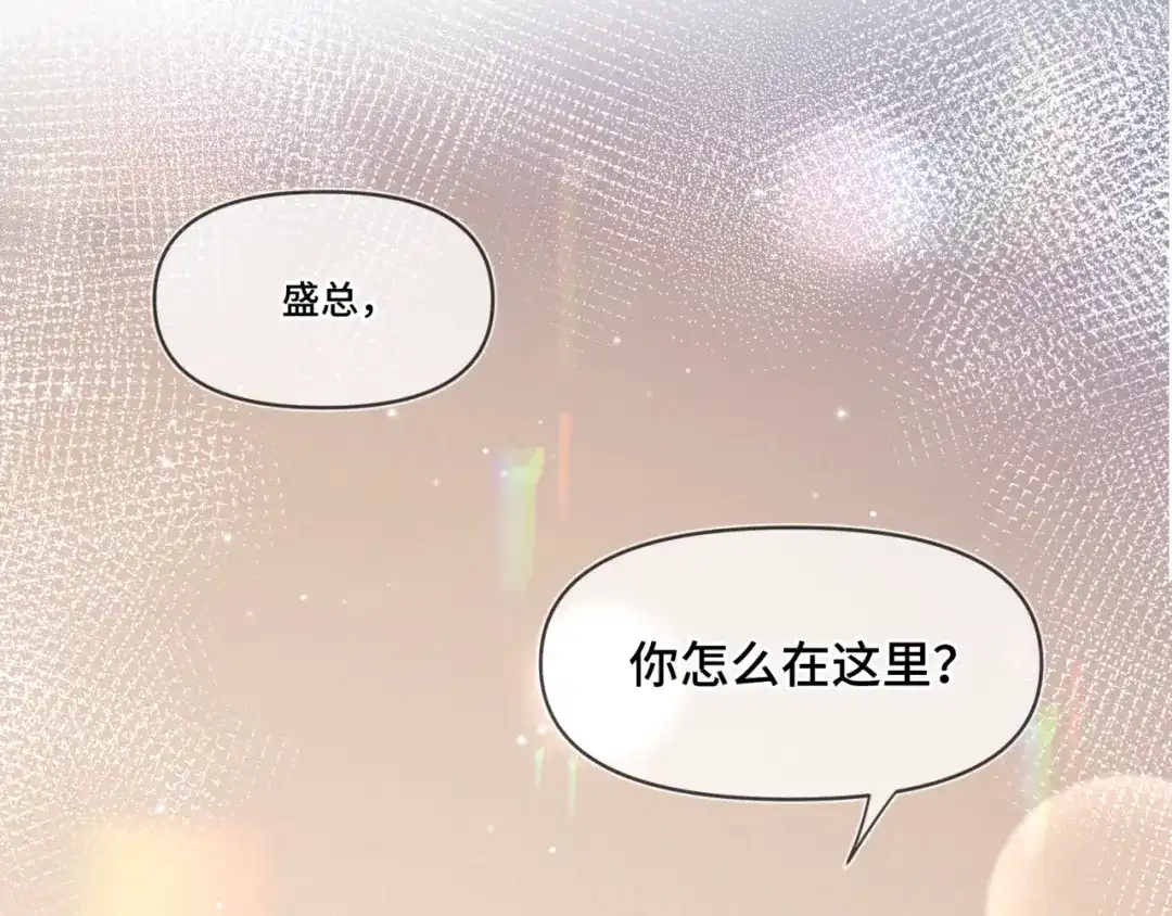 《日与夜》第十八话 嫌疑人出现？ 第92页